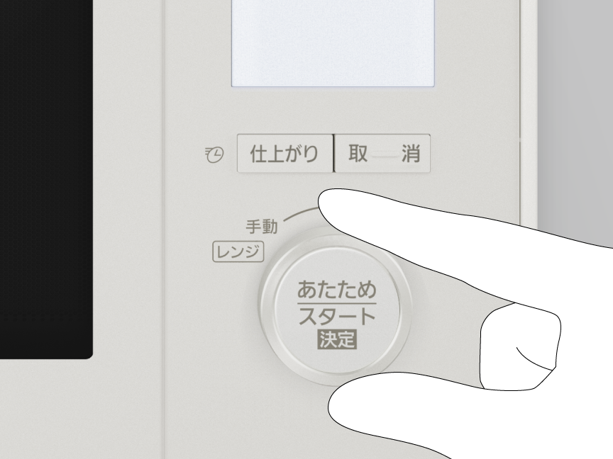 画像：ダイヤルボタンの拡大