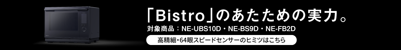 ビストロのあたための実力。クリックすると詳細ページに移動します。