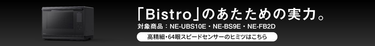 ビストロのあたための実力。クリックすると詳細ページに移動します。