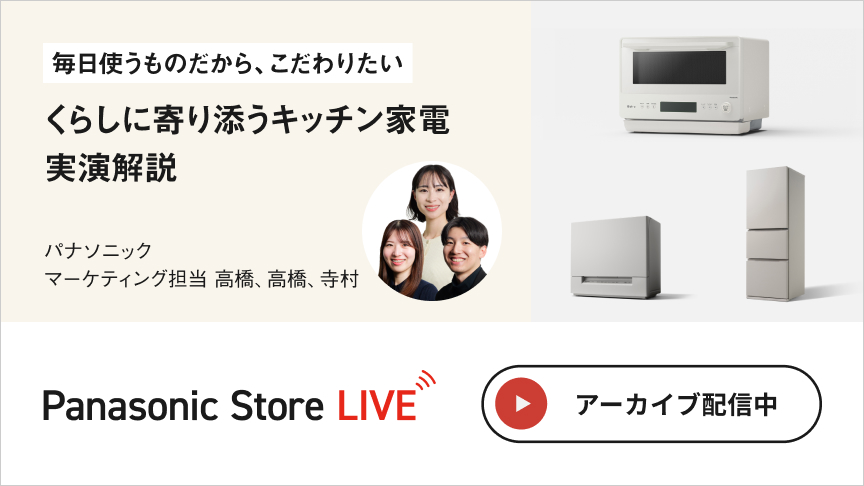 Panasonic Store LIVEのバナーです。クリックすると詳細ページにリンクします。
