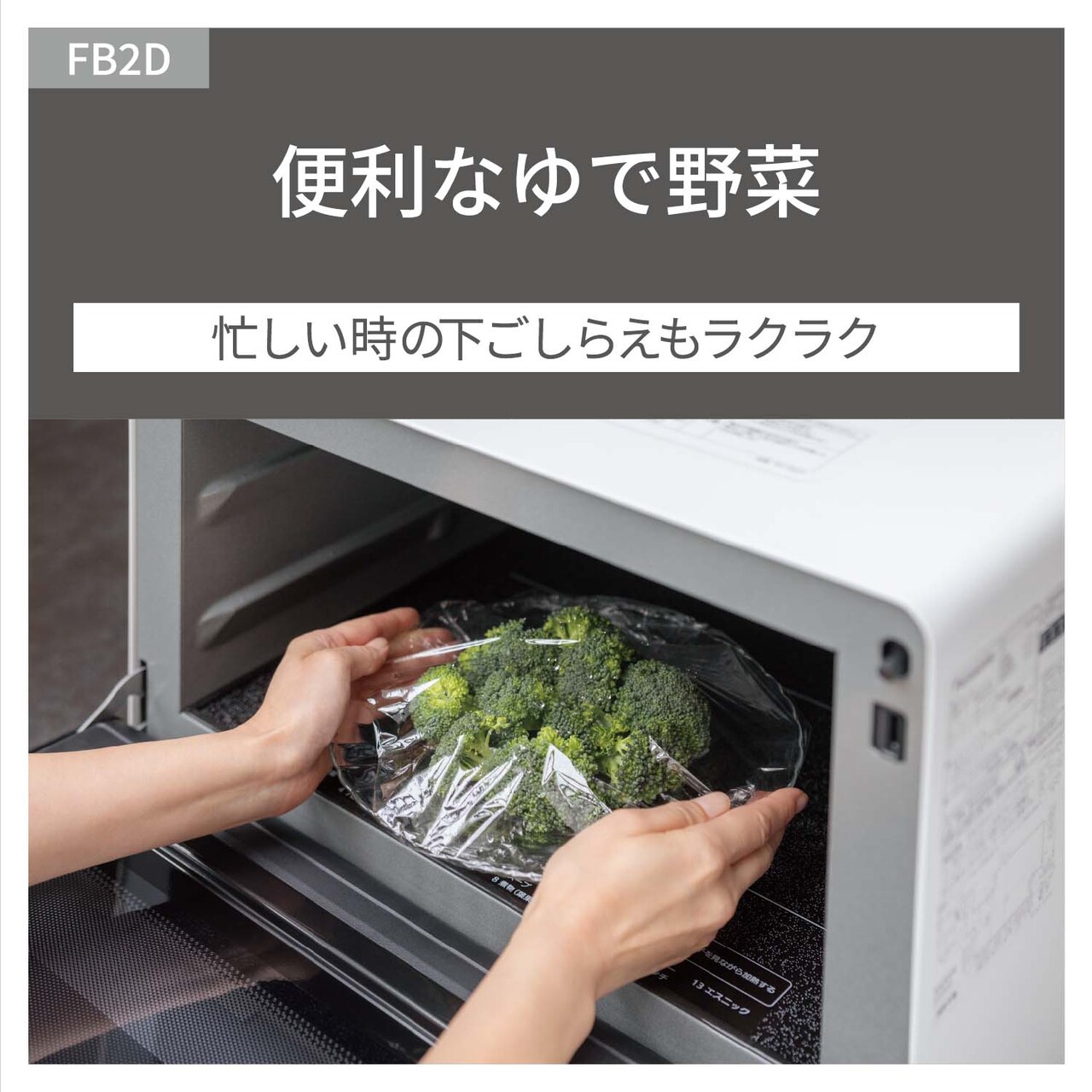 【便利なゆで野菜】忙しい時の下ごしらえもラクラク。