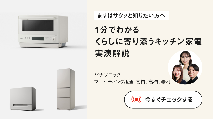Panasonic Store LIVEのバナーです。クリックすると詳細ページにリンクします。