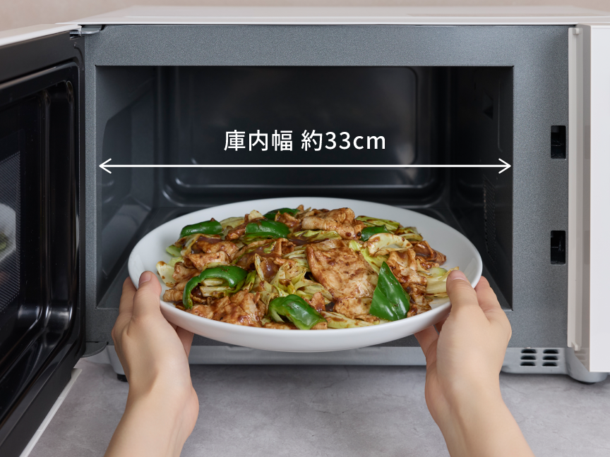 画像：庫内幅 約33cm。