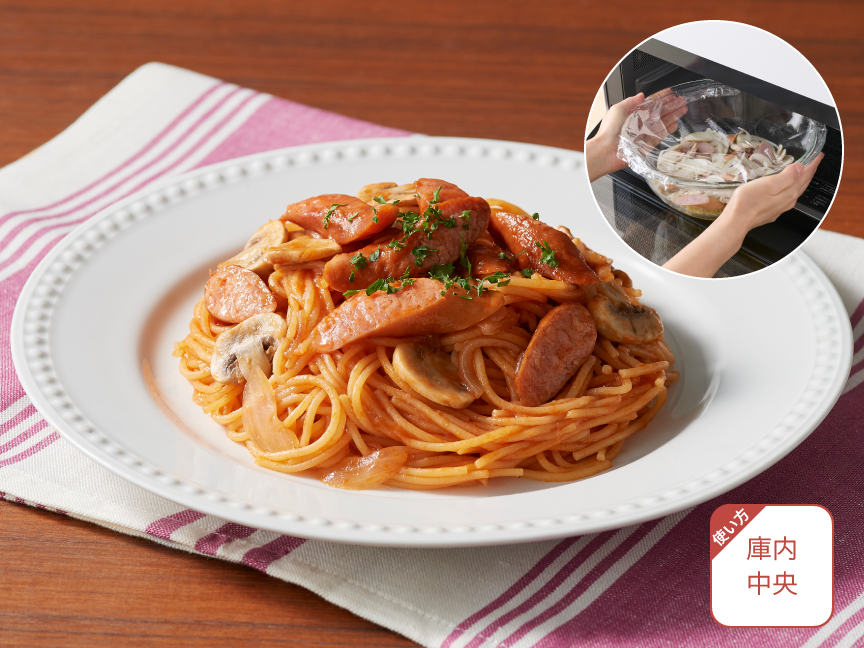 ワンボウルメニュー：庫内中央