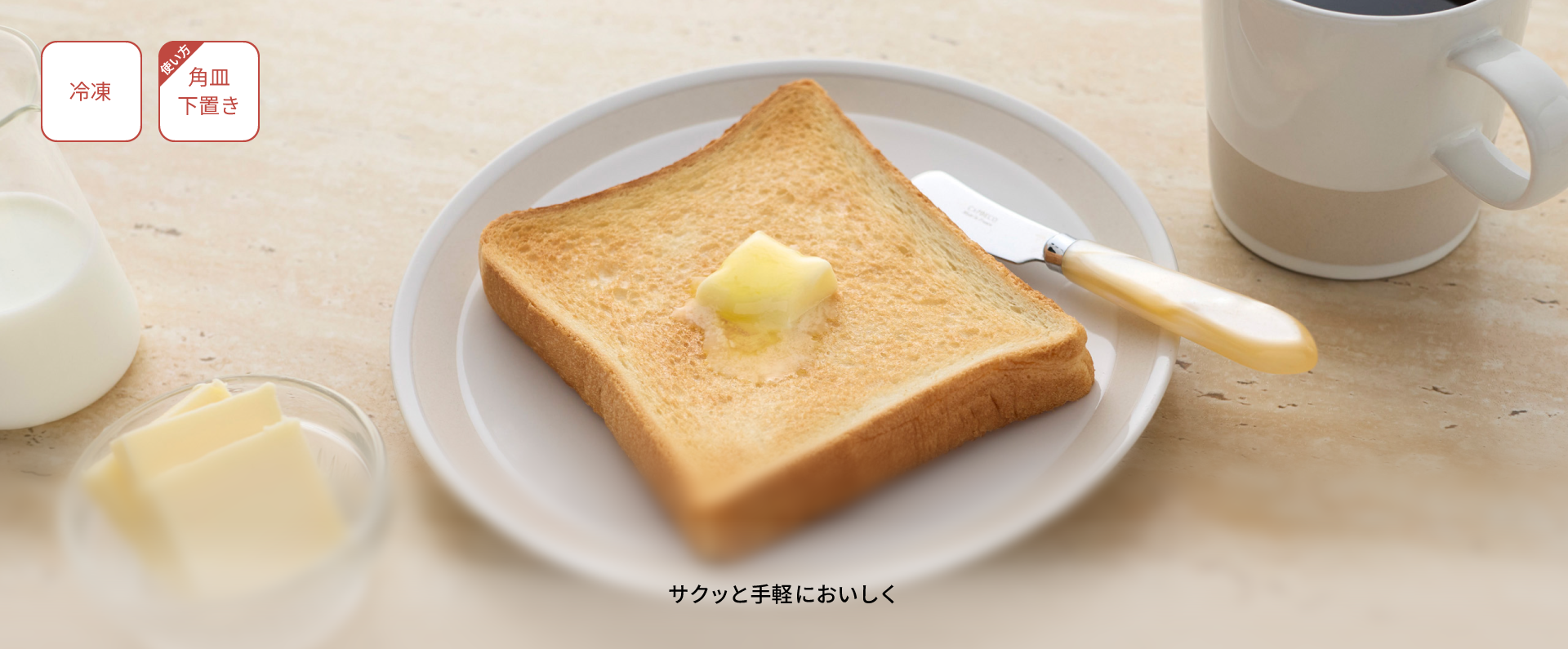 【冷凍】【使い方：角皿下置き】サクッと手軽においしく