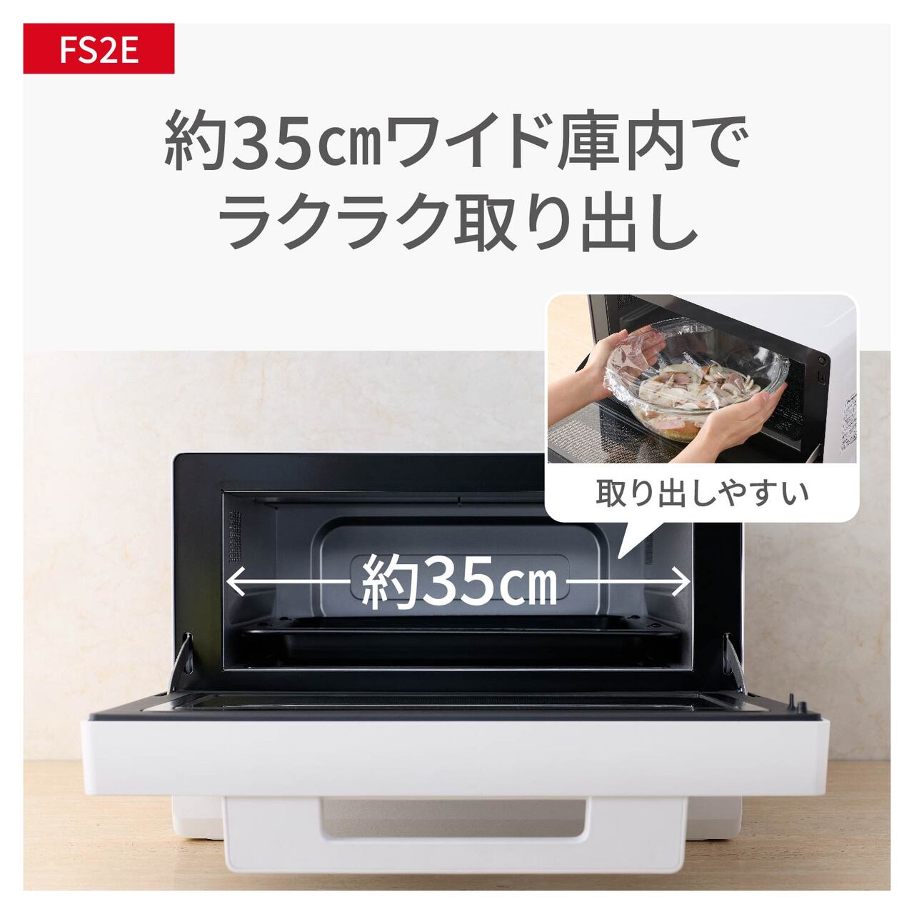 NE-FS2E 購入 - オーブンレンジ | オーブンレンジ・単機能レンジ