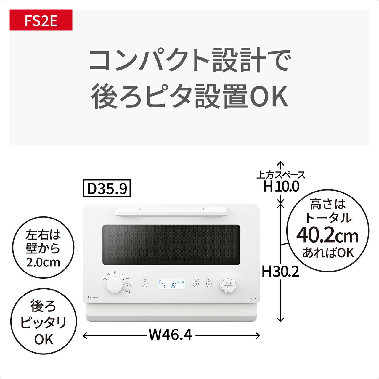 NE-FS2E 購入 - オーブンレンジ | オーブンレンジ・単機能レンジ
