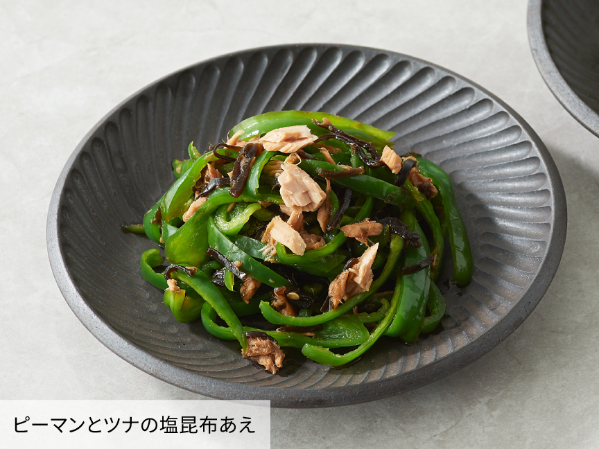 画像：ピーマンとツナの塩昆布あえ