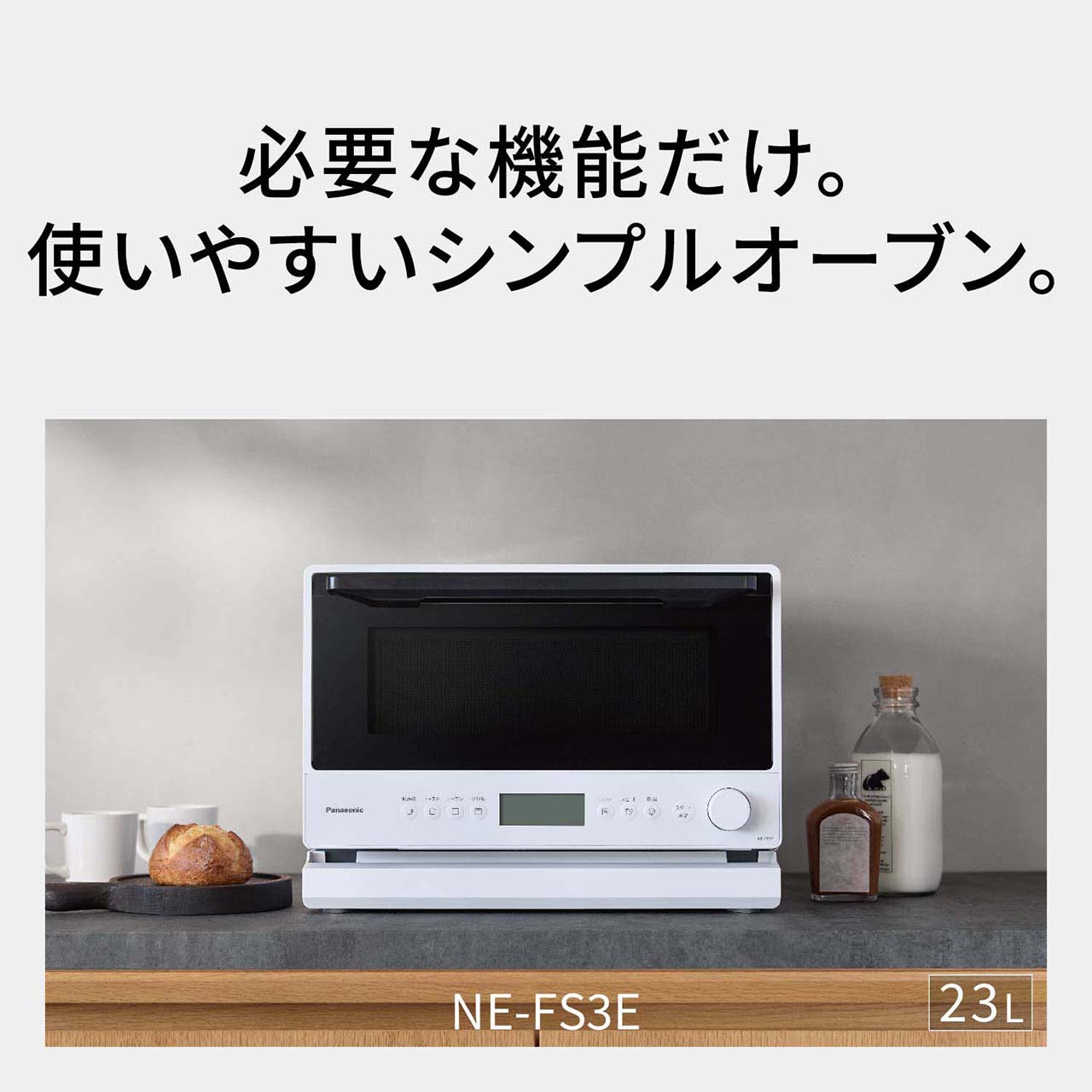 NE-FS3E 購入 - オーブンレンジ | オーブンレンジ・単機能レンジ