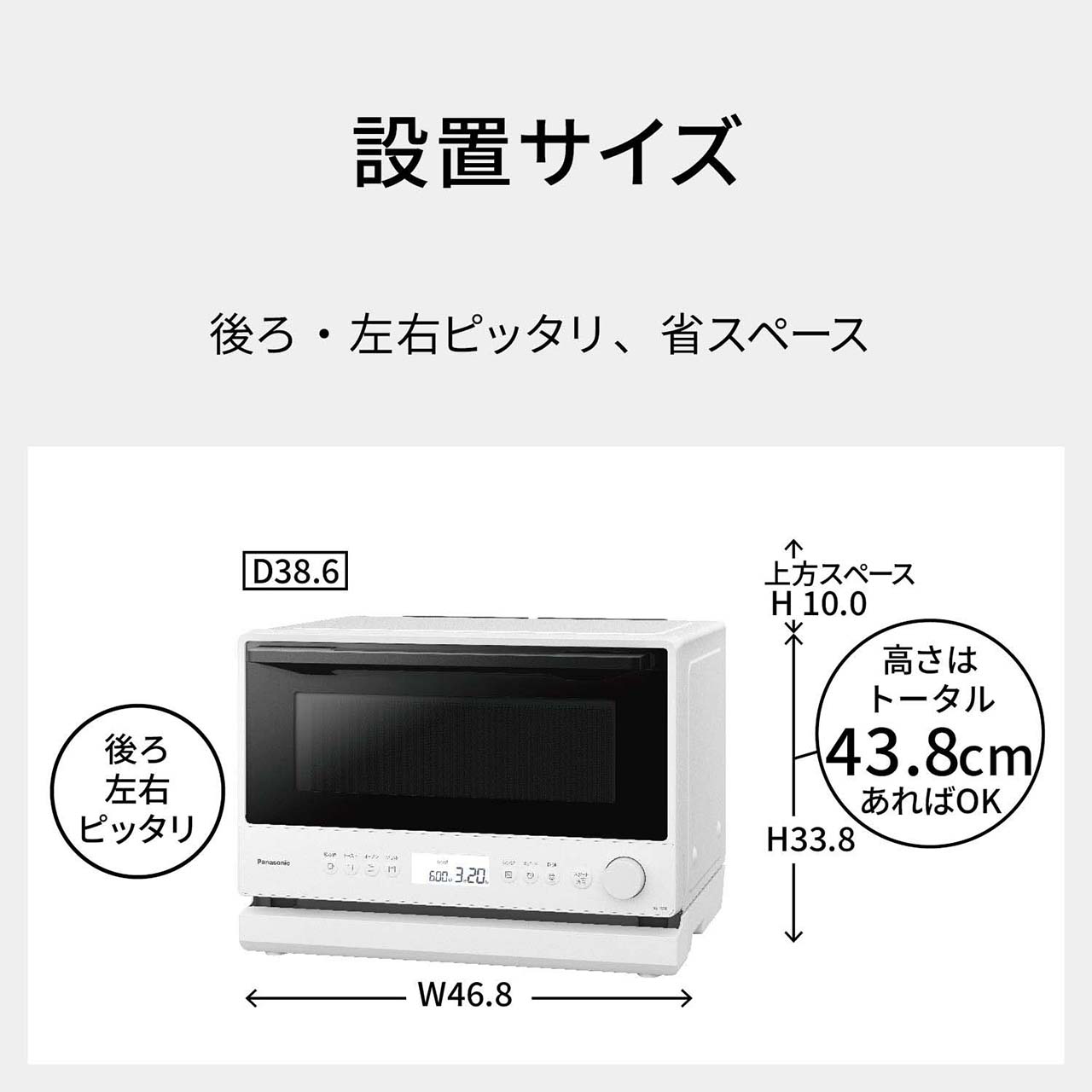NE-FS3E 購入 - オーブンレンジ | オーブンレンジ・単機能レンジ
