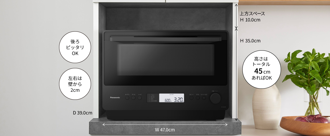 外形寸法：幅47cm、奥行39cm、高さ35cm。設置寸法：後ろピッタリでOK。左右壁から各2cm、上方10cm以上あけてください（高さはトータル45cmあればOK）。