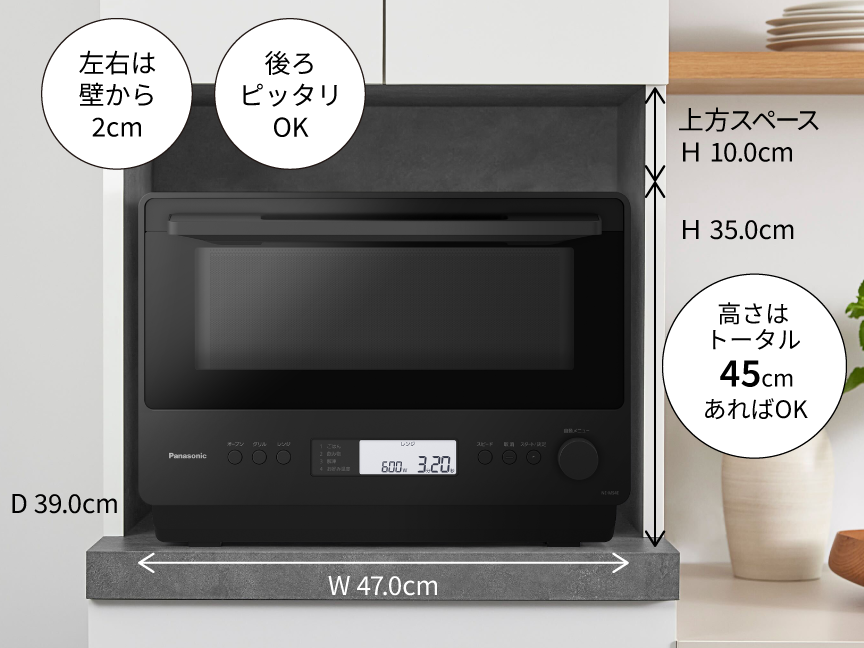 外形寸法：幅47cm、奥行39cm、高さ35cm。設置寸法：後ろピッタリでOK。左右壁から各2cm、上方10cm以上あけてください（高さはトータル45cmあればOK）。