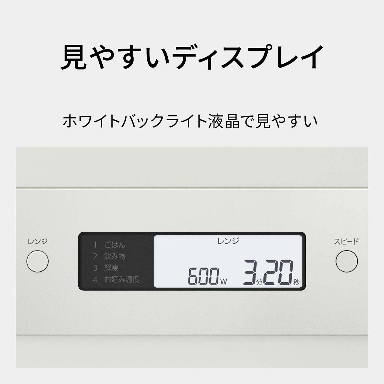 【見やすいディスプレイ】ホワイトバックライト液晶で見やすい。