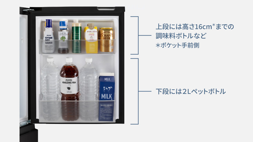 上段には高さのある調味料ボトル、下段には2Lのペットボトル