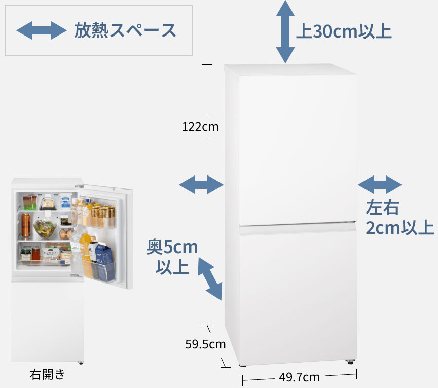 画像：放熱スペースの確保を示す冷蔵庫の設置図。冷蔵庫本体の高さ122cm、横幅49.7cm、奥行59.5cm。上部は30cm以上、左右は2cm以上、奥は6cm以上の放熱スペースが必要。右開き。
