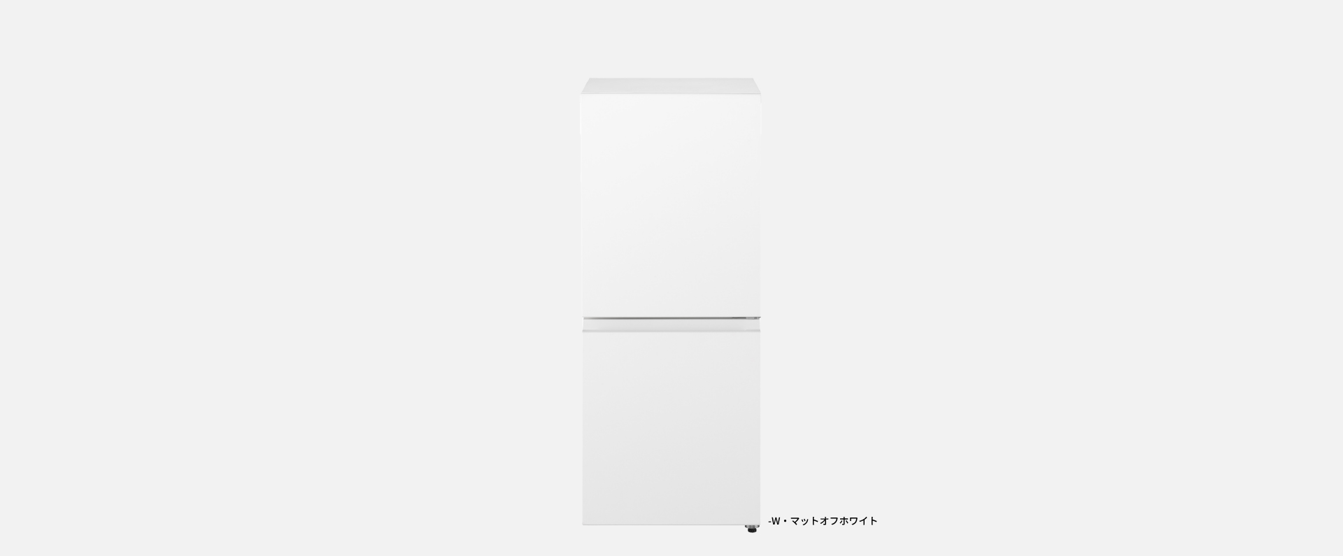 マットオフホワイト正面