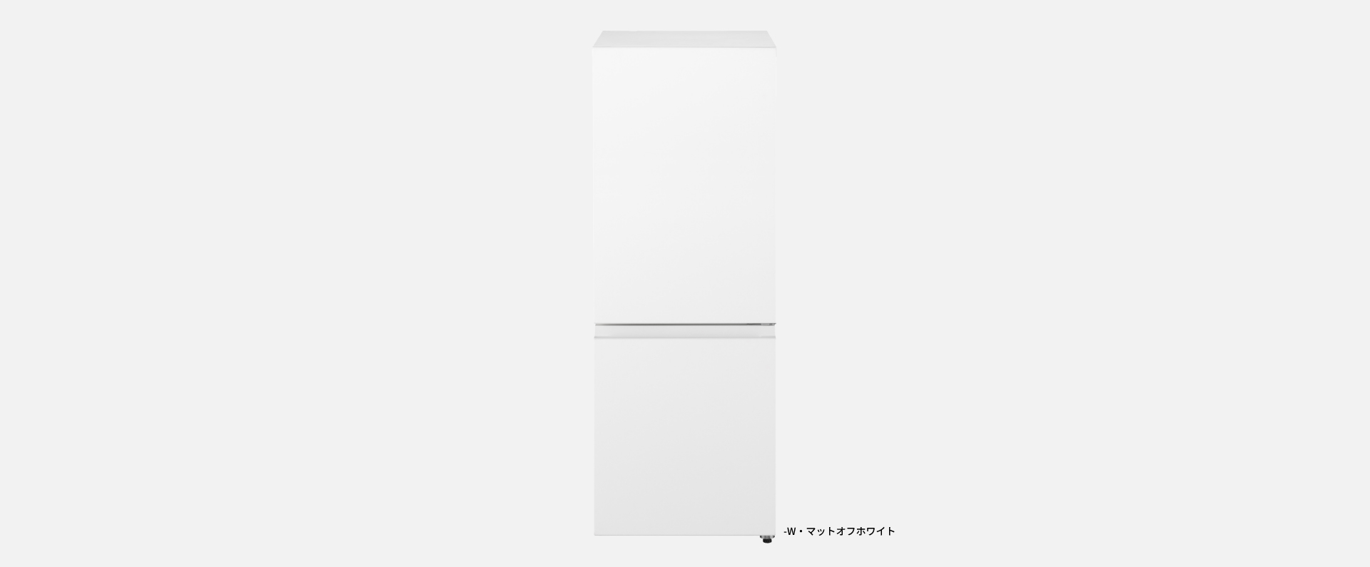 マットブオフホワイト正面