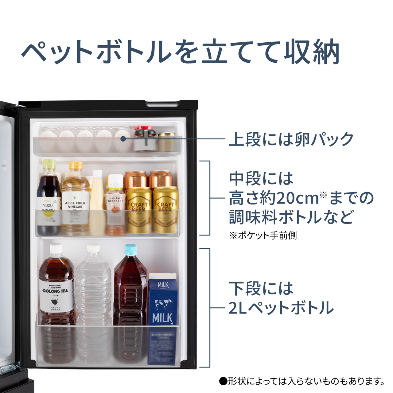 ペットボトルを立てて収納。上段には卵パック、中段には高さ約20cm※までの調味料ボトルなど（※ポケット手前側）、下段には2Lペットボトルが入ります。●形状によっては入らないものもあります。【画像】ドアポケットの収納例。