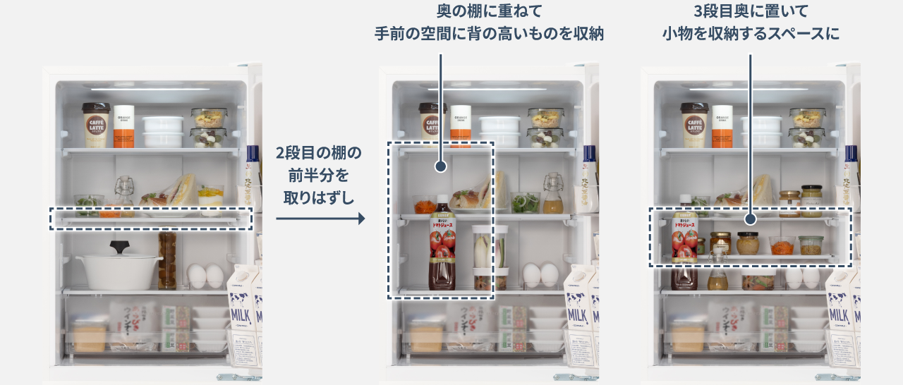 画像：2段目の棚の前半分を取りはずし、奥の棚に重ねて手前の空間に背の高いものを収納。3段目奥に置いて小物を収納するスペースに。