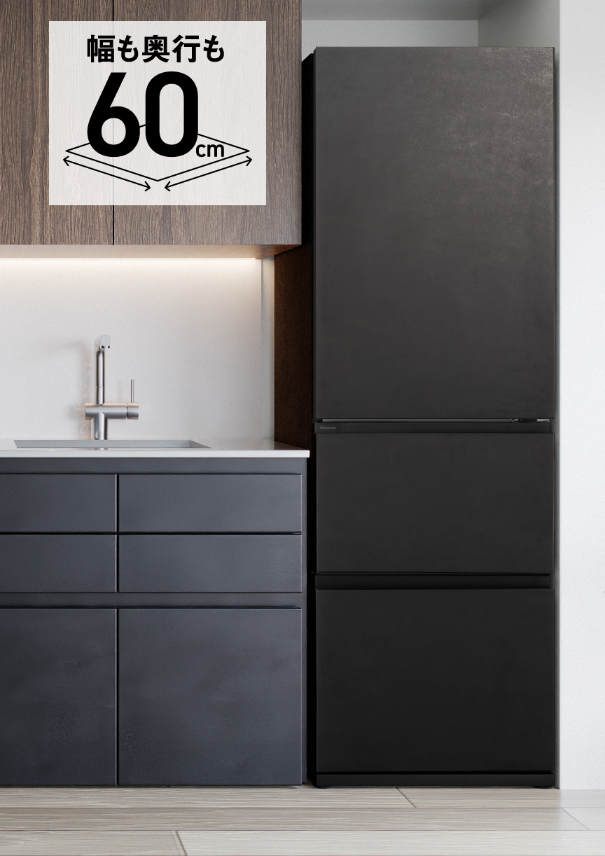 画像：奥行60cmでキッチンにすっきり収まるイメージ