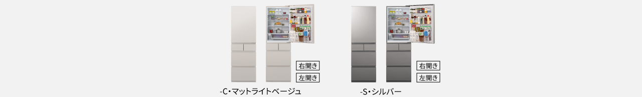 -C・マットライトベージュ ・ -S・シルバー
