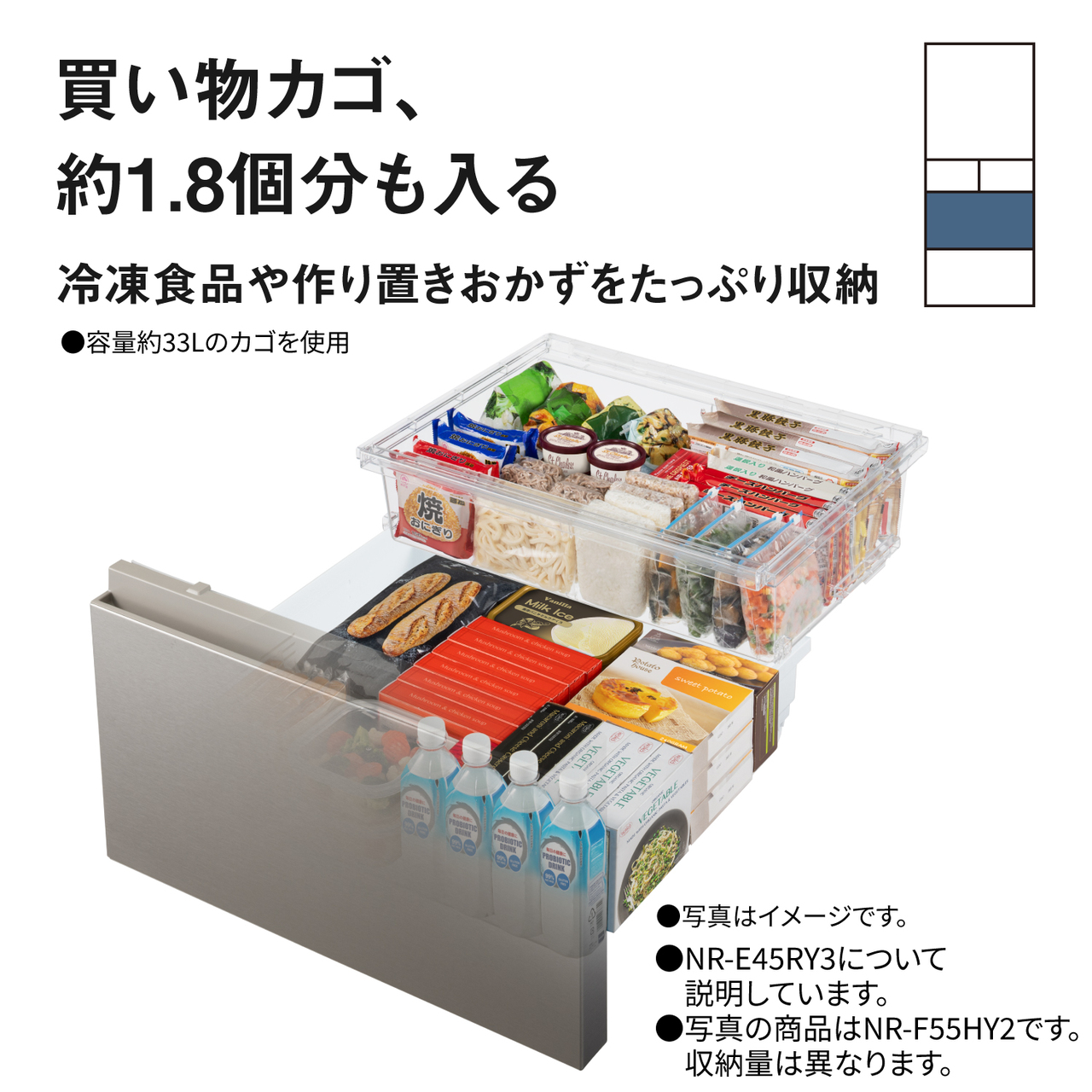 購入 冷凍冷蔵庫 NR-E45RY3 | 冷蔵庫 | Panasonic