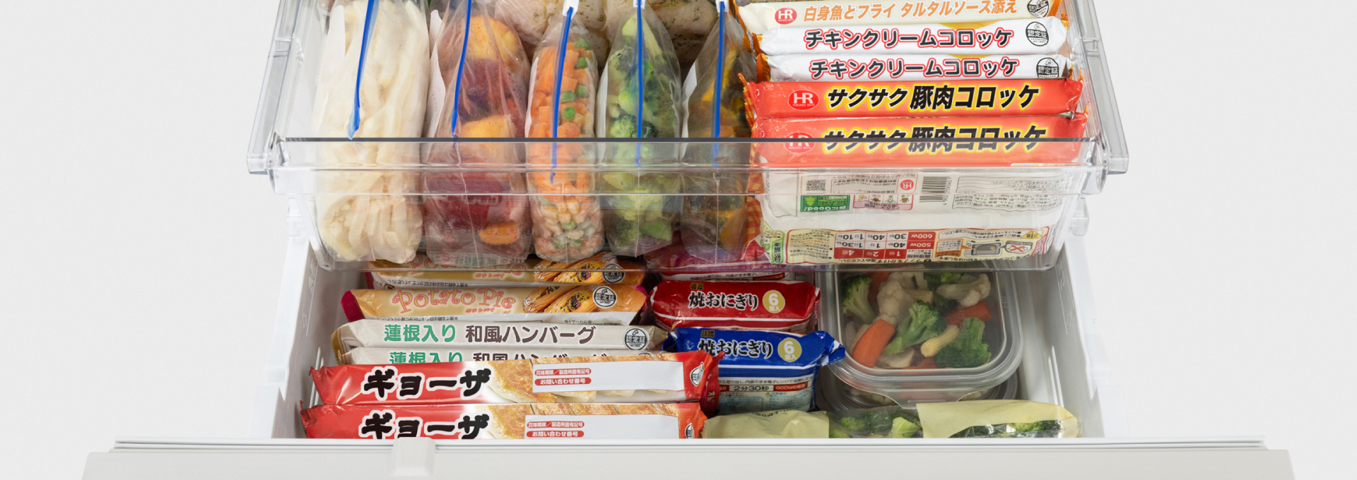 冷凍室の上段と下段に食品をたくさん収納しているイメージ
