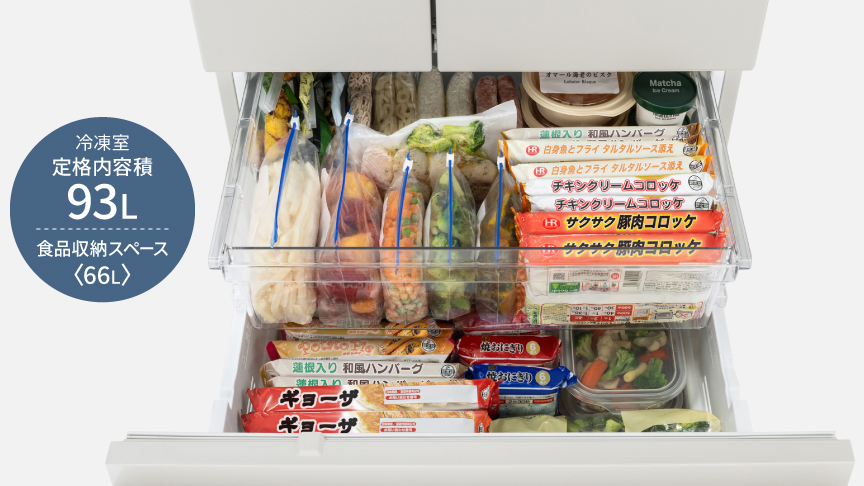 画像：冷凍室を上から見たイメージ