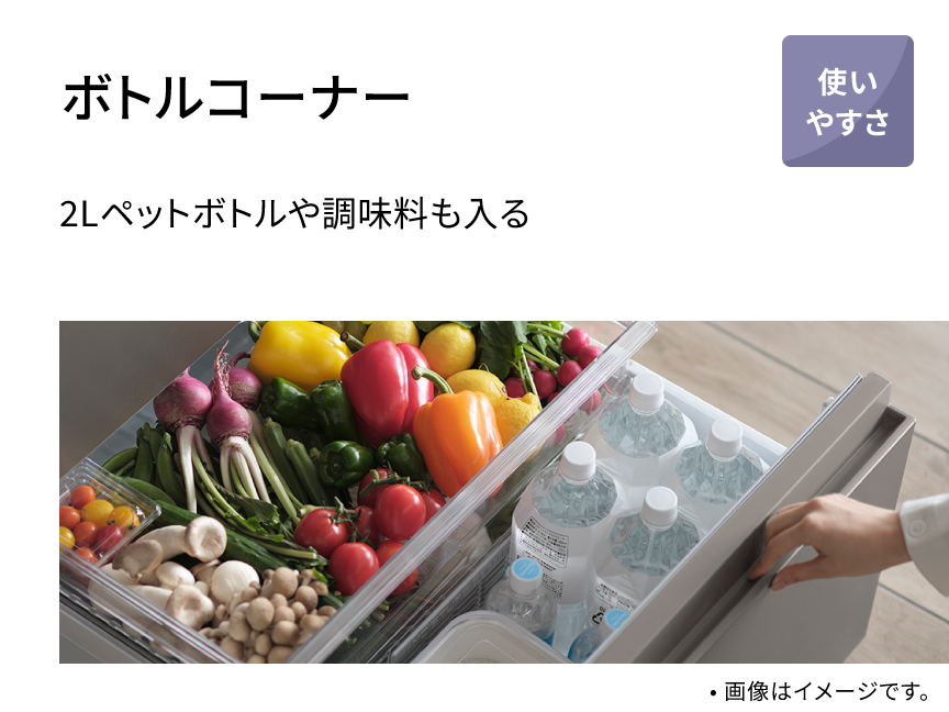 ボトルコーナー 2Lペットボトルや調味料も入る