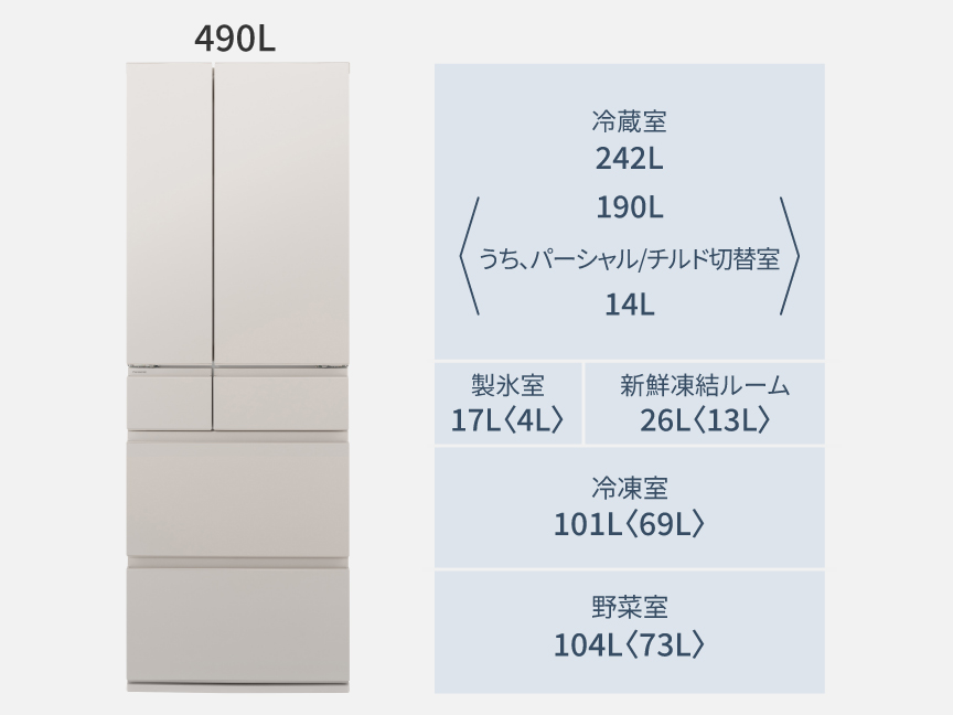 NR-F49EY3  定格内容積