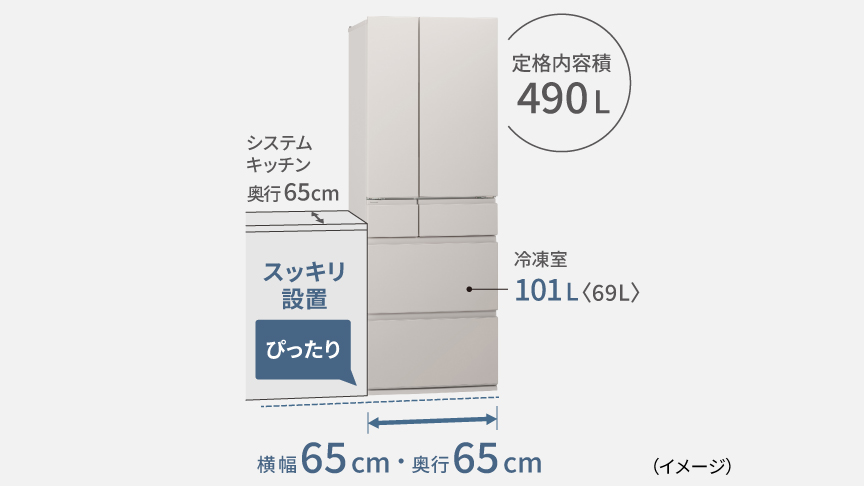 画像：コンパクトBIGの冷蔵庫