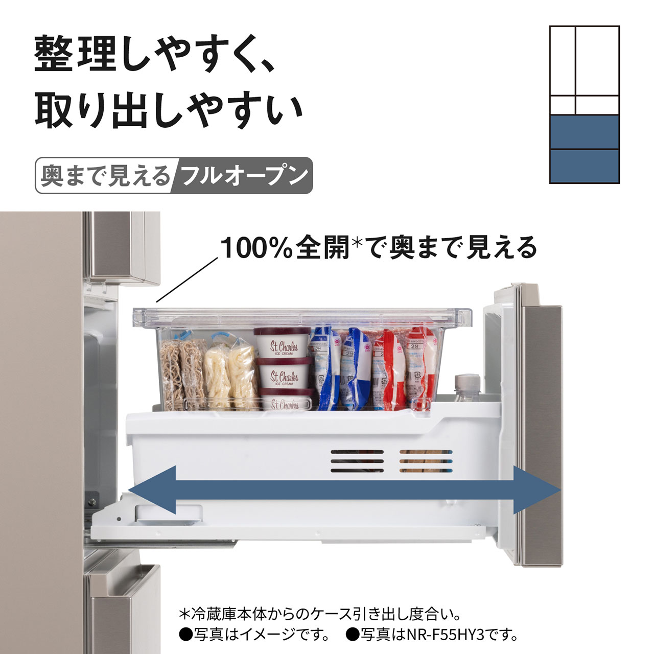 NR-F50HY3 購入 - 冷凍冷蔵庫 | 冷蔵庫 | Panasonic