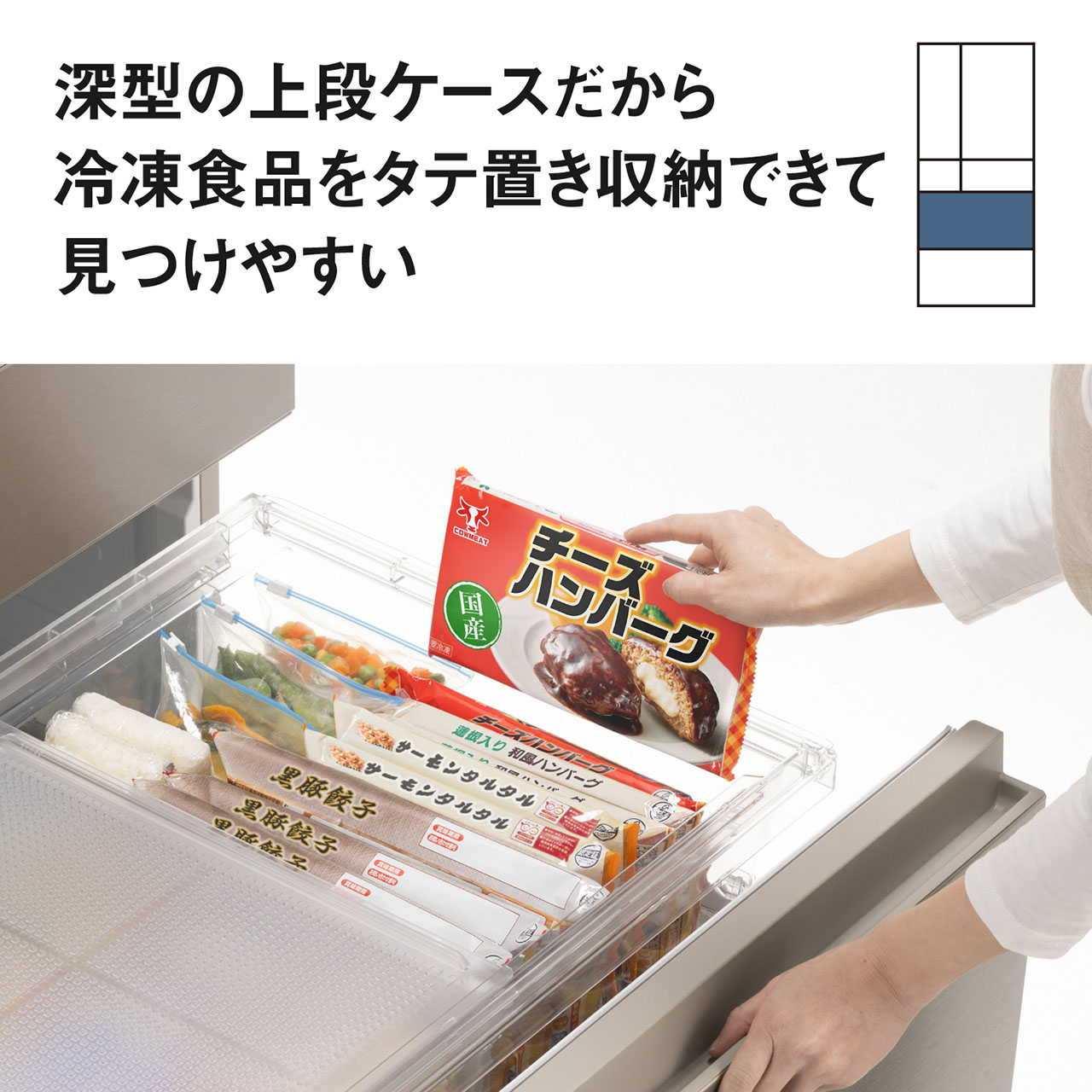 NR-F50HY3 購入 - 冷凍冷蔵庫 | 冷蔵庫 | Panasonic
