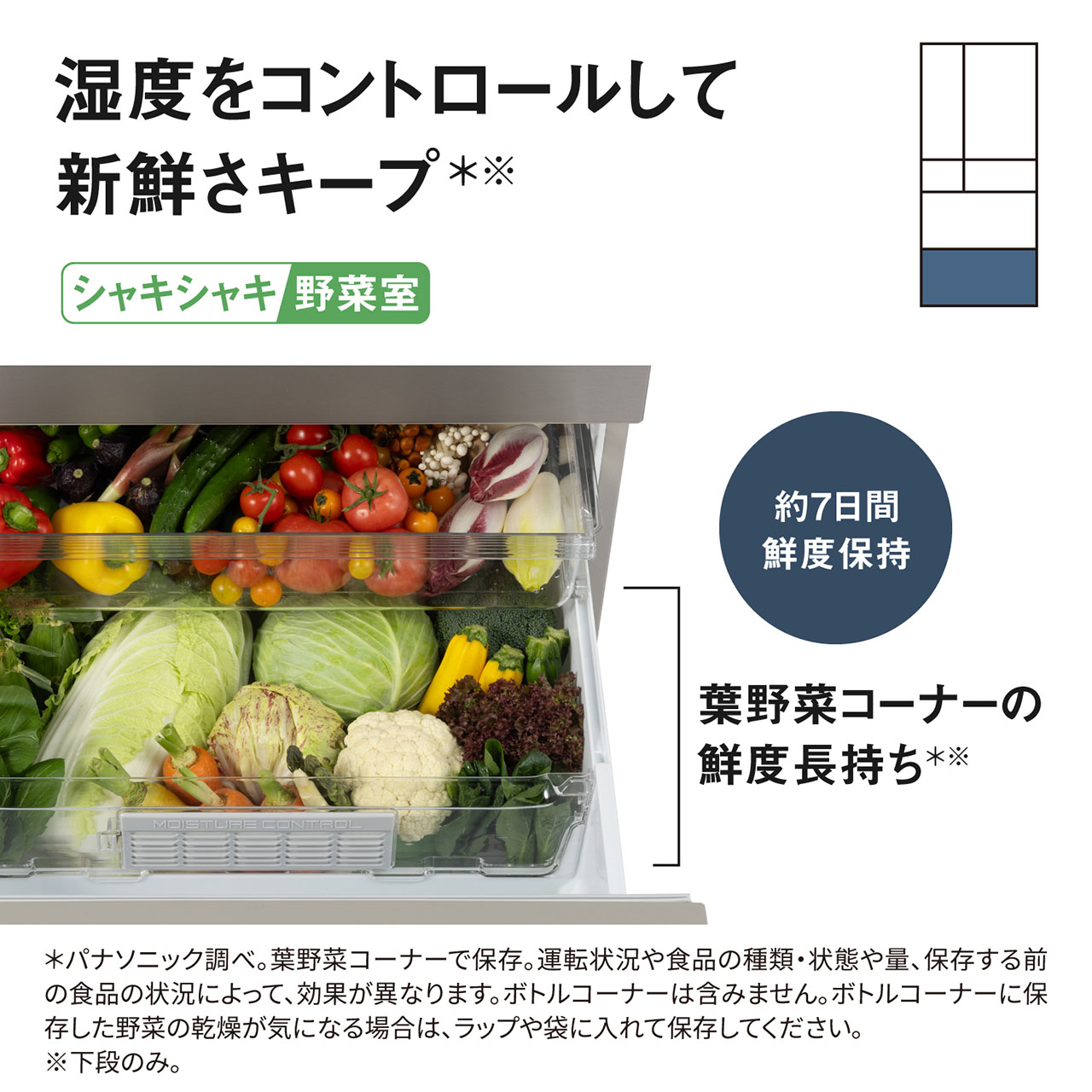 NR-F50HY3 購入 - 冷凍冷蔵庫 | 冷蔵庫 | Panasonic