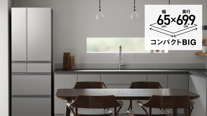 キッチンにすっきり置けて、たっぷり入る大容量