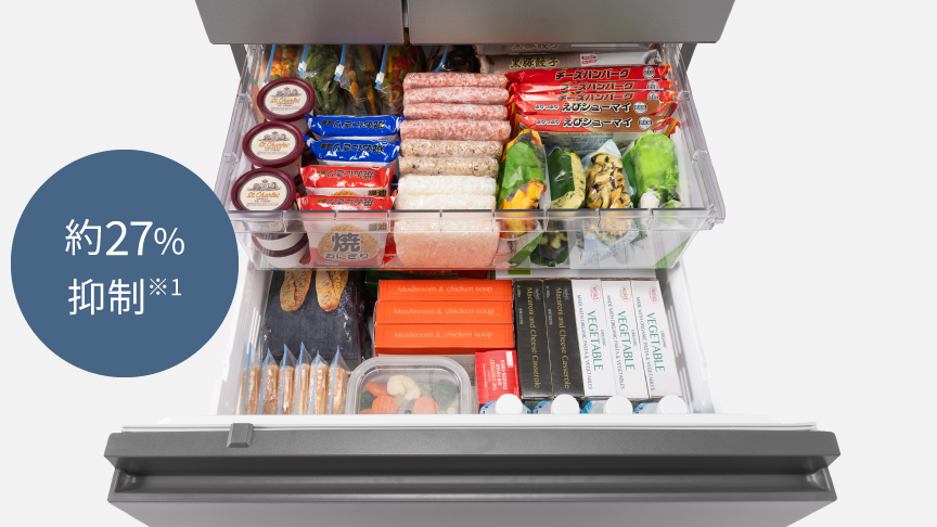 冷凍室を引き出したイメージ