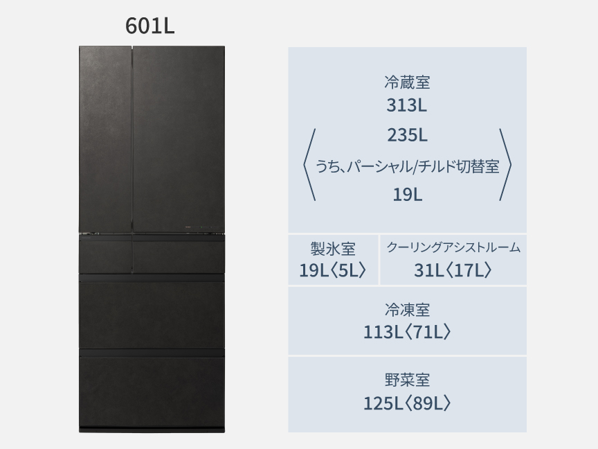 NR-F60WX3  定格内容積