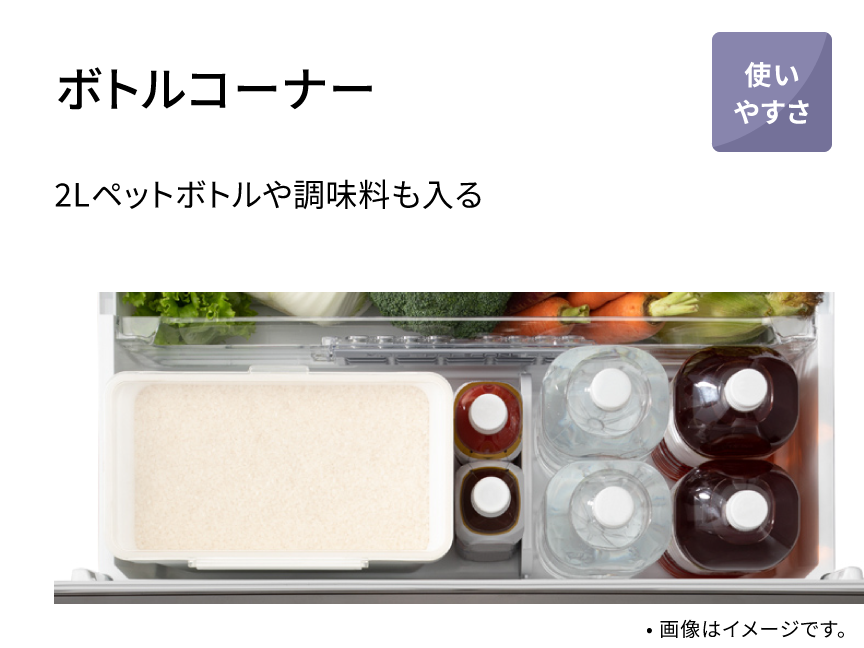 ボトルコーナー 2Lペットボトルや調味料も入る