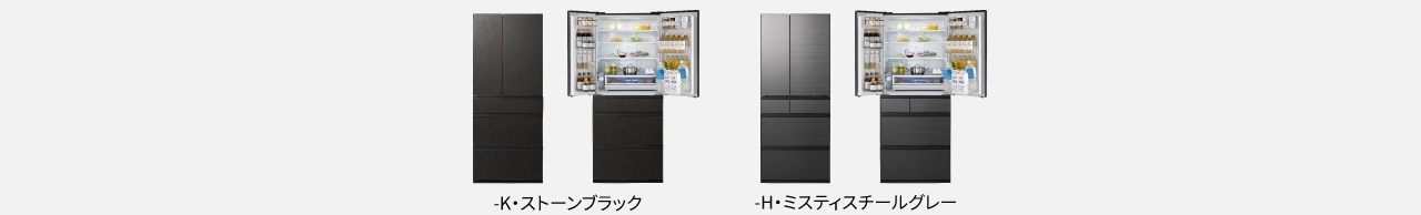 -K・ストーンブラック -H・ミスティスチールグレー