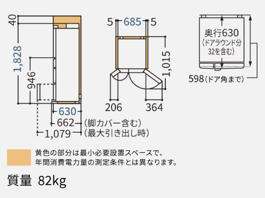NR-FVF45S3 据付必要寸法図（単位：mm）