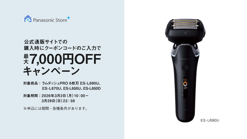 概要 ラムダッシュPRO 6枚刃 ES-L650U | メンズシェーバー | Panasonic