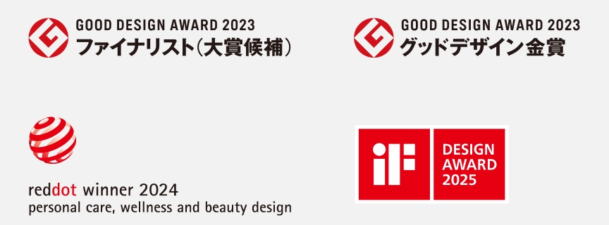 GOOD DESIGN AWARD 2023 ファイナリスト（大賞候補） GOOD DESIGN AWARD 2023 グッドデザイン金賞 reddot winner 2024 personal care, wellness and beauty design iF DESIGN AWARD 2025