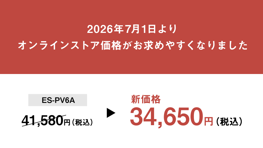 ES-PV6A 購入 - ラムダッシュ パームイン | メンズシェーバー（電動