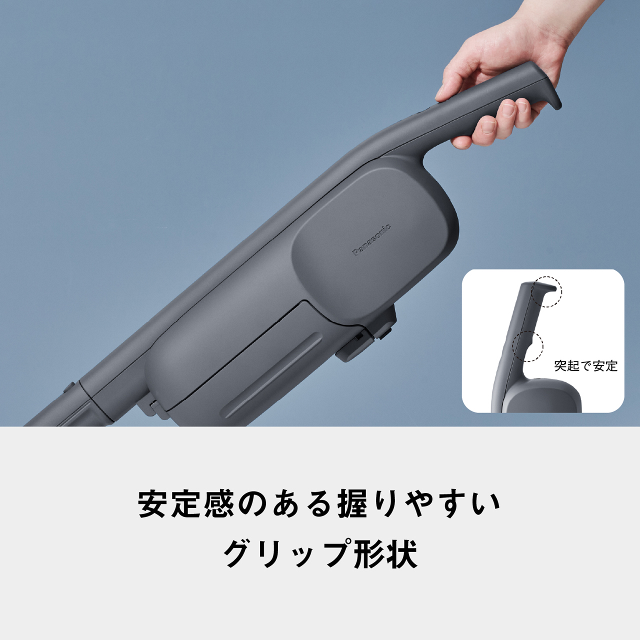 安定感のある握りやすいグリップ形状　突起で安定