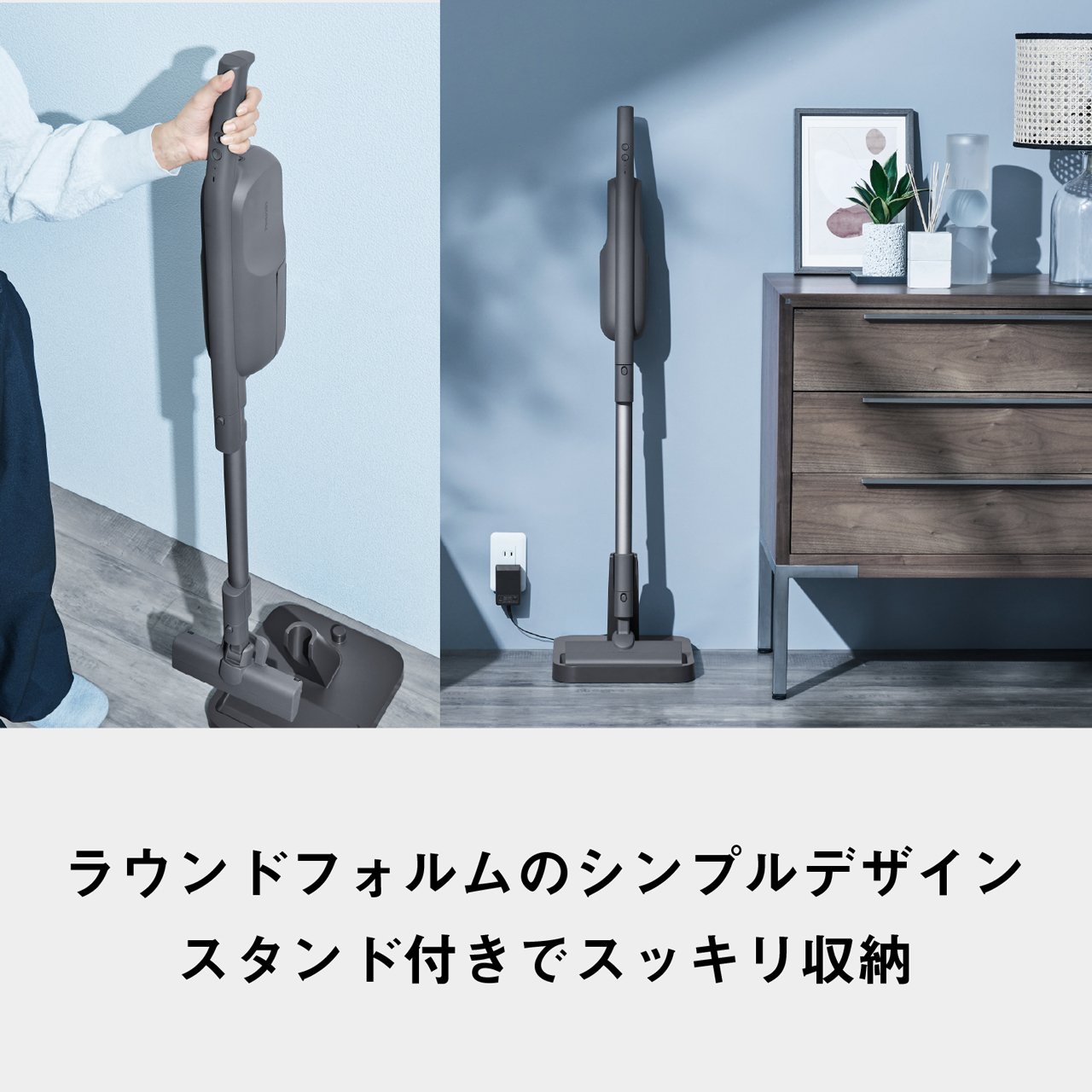 ラウンドフォルムのシンプルデザイン　スタンド付きでスッキリ収納