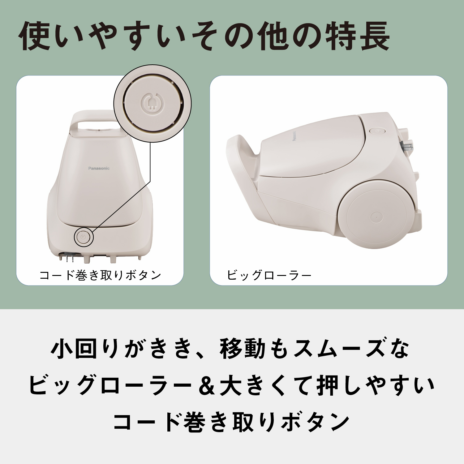 MC-PJ25G 紙パック式キャニスター掃除機 パナソニック Panasonic キャニスター掃除機 紙パック式 ベージュ MC