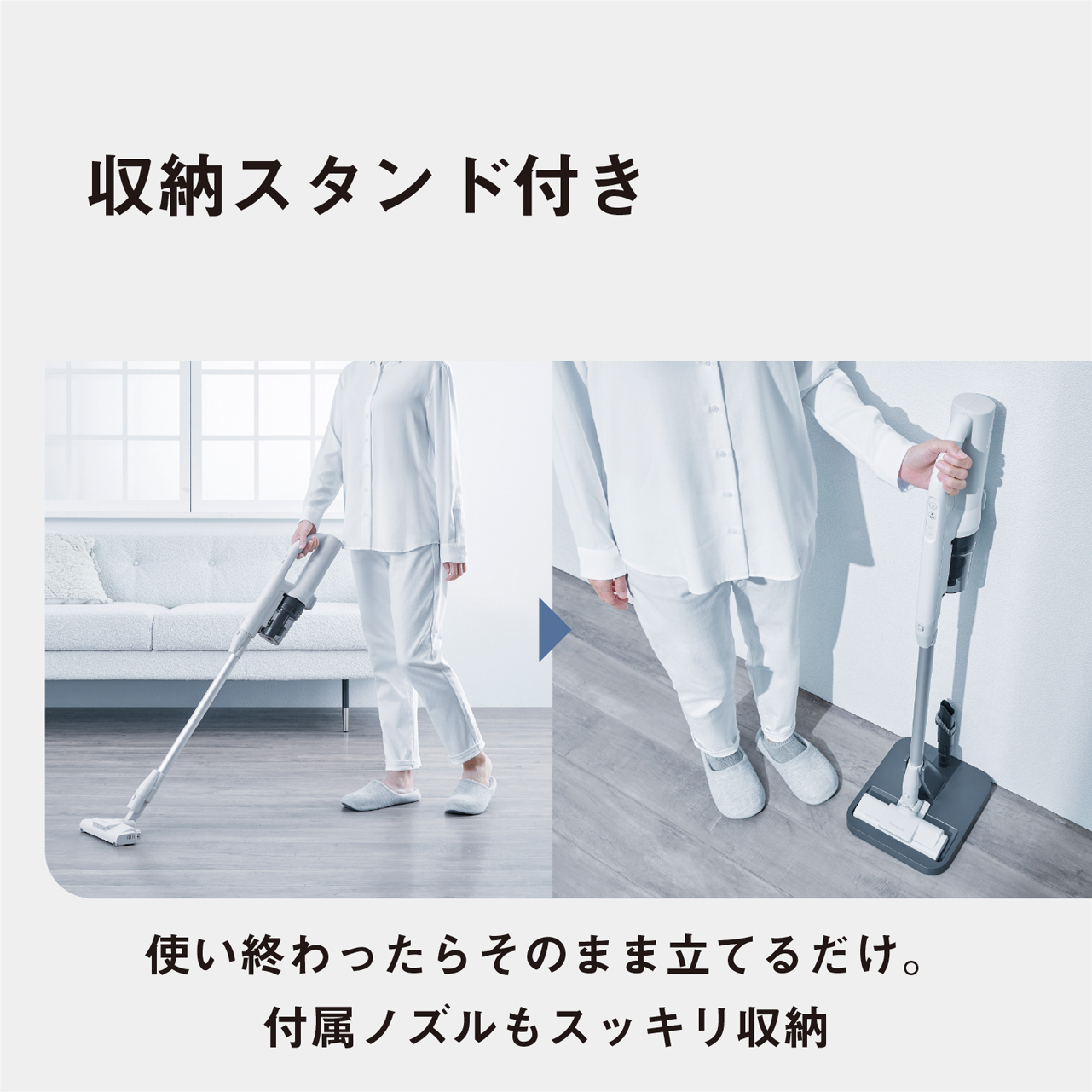 収納スタンド付き　使い終わったらそのまま立てるだけ。付属ノズルもスッキリ収納