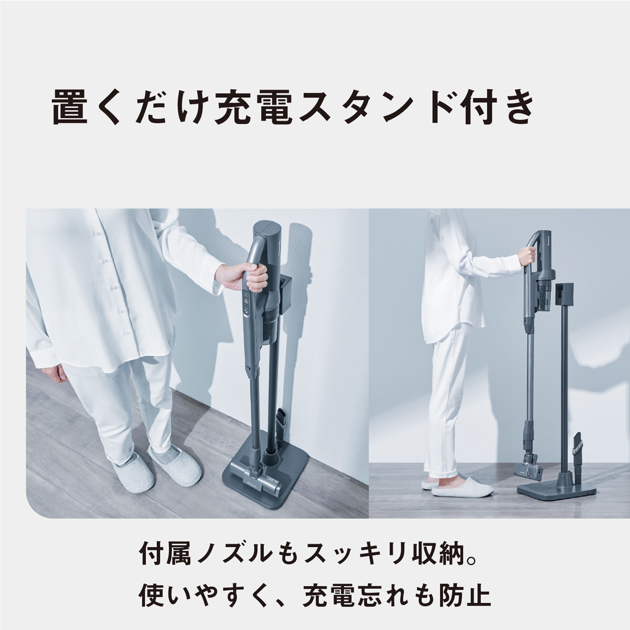 置くだけ充電スタンド付き　付属ノズルもスッキリ収納。使いやすく、充電忘れも防止