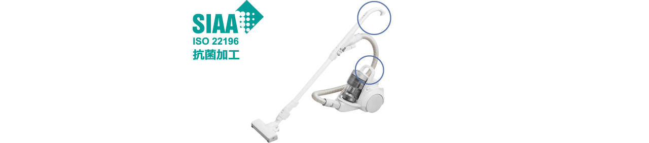 SIAA抗菌加工 ISO22196