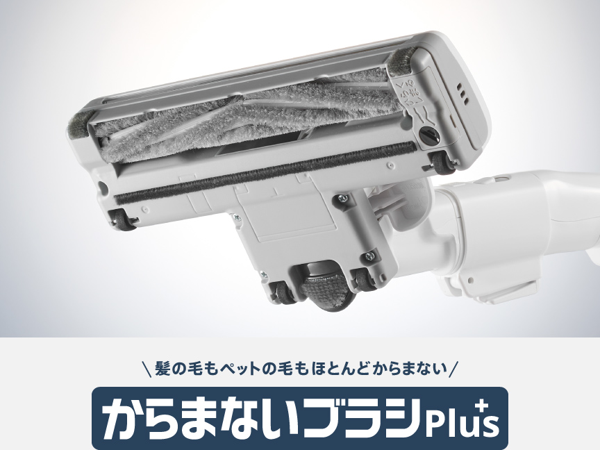 写真：からまないブラシPlus